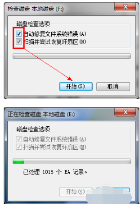 恢复功能界面