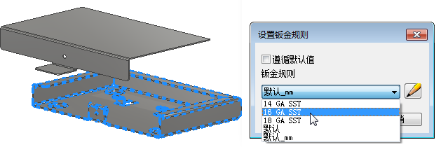 钣金设计示例