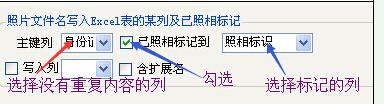 标注设置界面