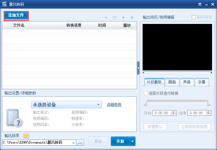 截图
