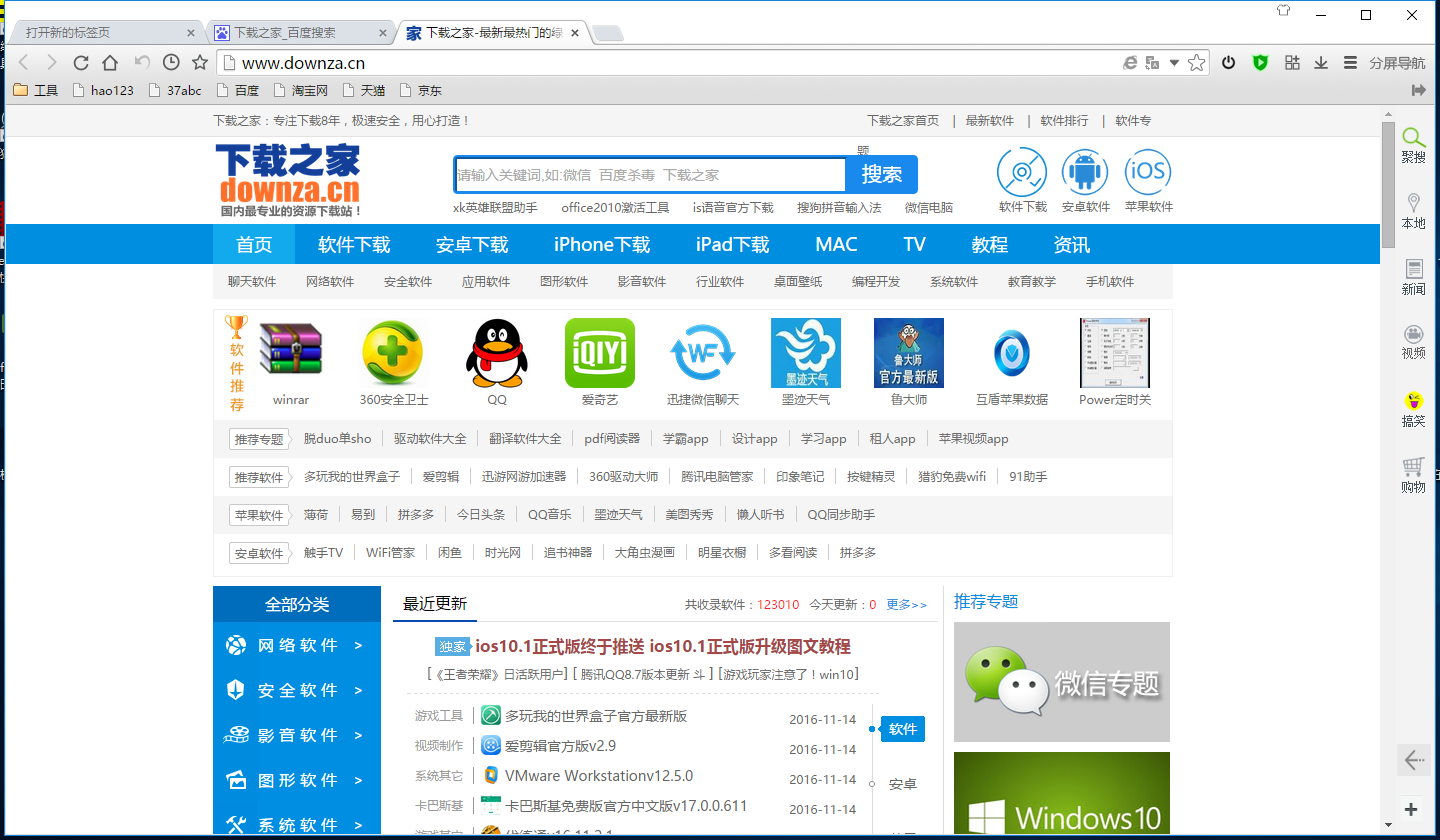 截图