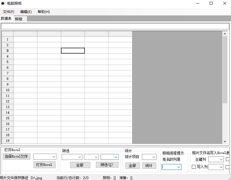 操作界面示意图