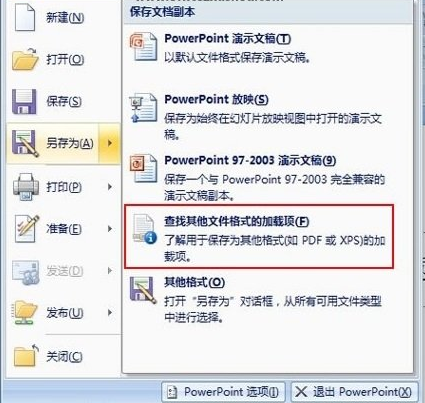 格式转换步骤示意图