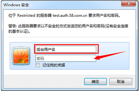 系统登录界面