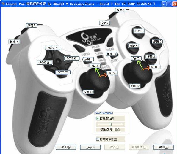 操作界面