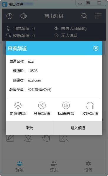 成员管理界面