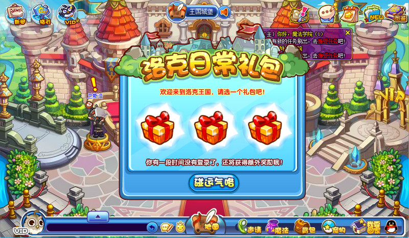 职业系统