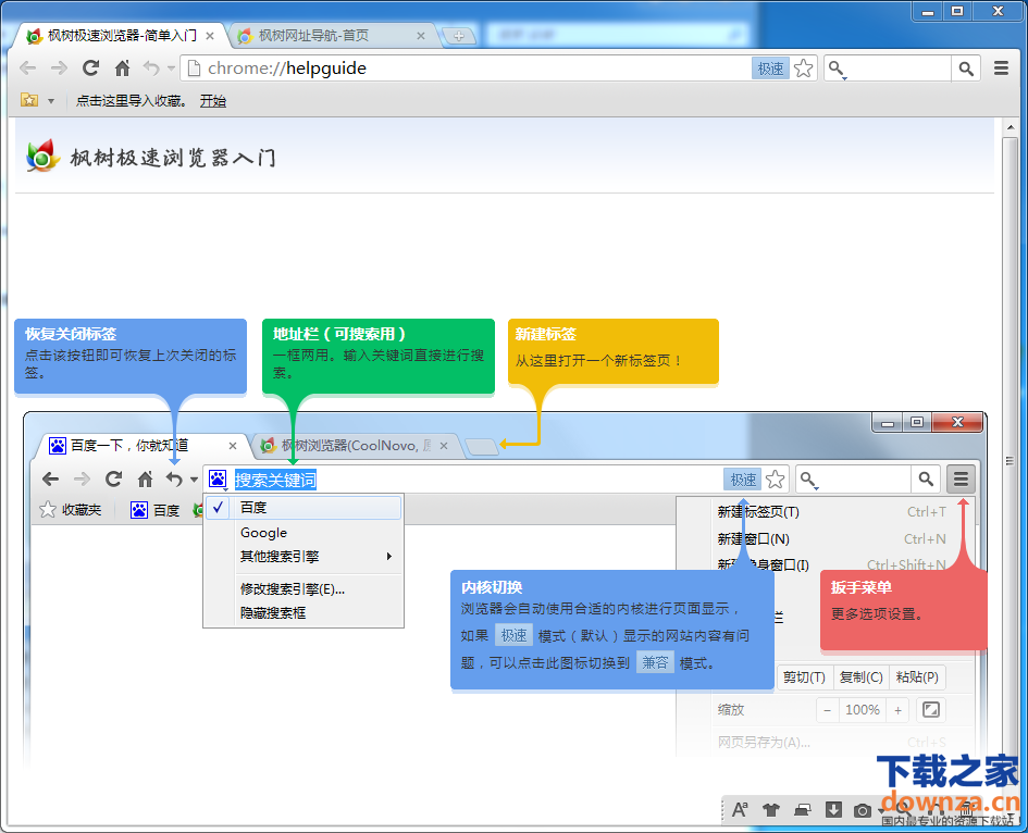 操作界面示意图