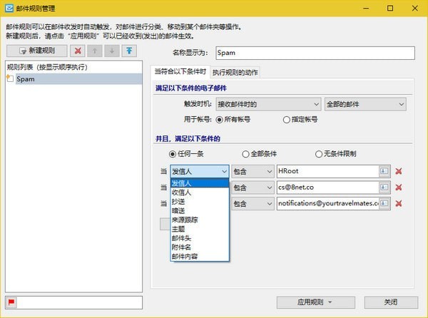 自动化设置界面