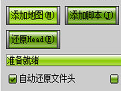 工具界面示意图
