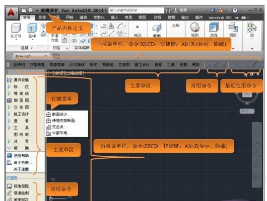 操作界面示意图