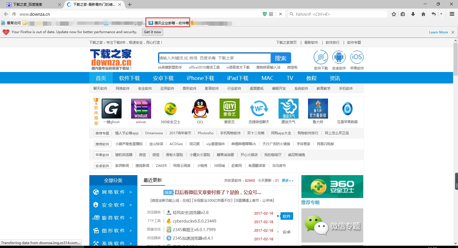 截图