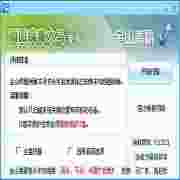 金山病毒木马专杀工具系统修复实战2011.12.12绿色版