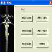 魔兽争霸版本切换工具操作说明