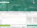 文件加密安全盾v17.00.000
