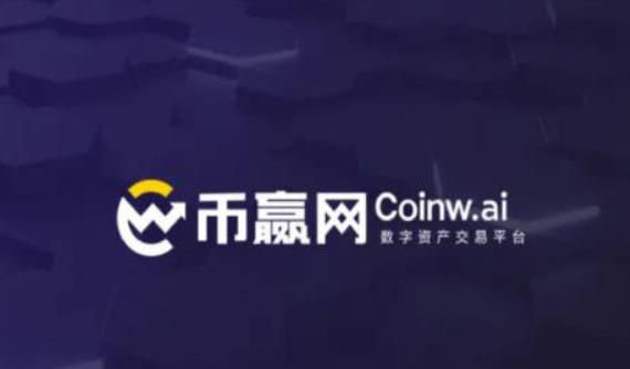 CoinW交易所App安卓版安装使用v9.9最新版