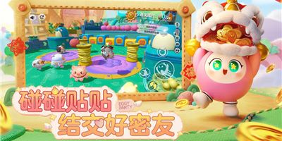 蛋仔派对全皮肤解锁畅玩v1.0.12 无限蛋币版