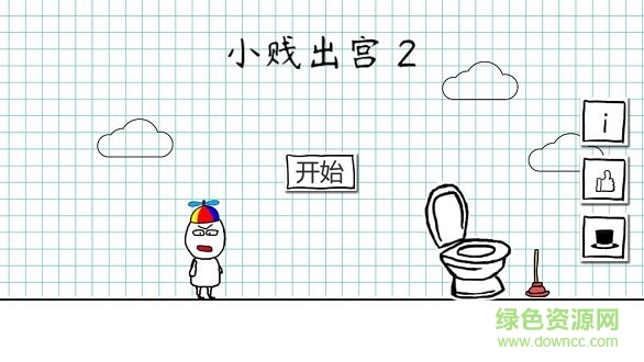 u5c0fu8d31u51fau5bab2u6e38u620f