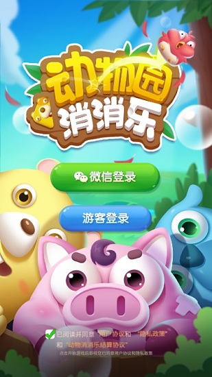 u52a8u7269u56edu6d88u6d88u4e50u7ea2u5305u7248