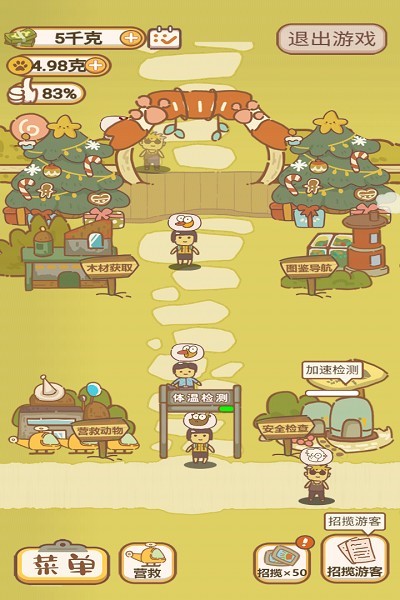 模拟手游