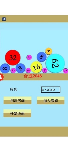2048u6e38u620f