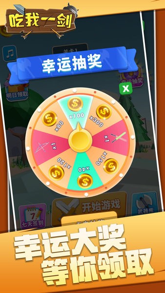 u5403u6211u4e00u5251u5c0fu6e38u620f