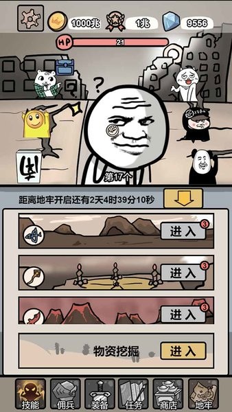 小拳拳捶你胸口游戏