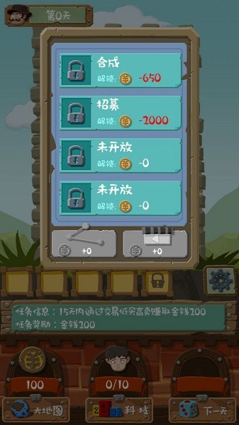 u5927u4ea8u517bu6210u8bb0u5546u6218u7bc7(MinGame)