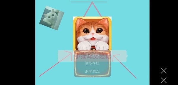 u5192u9669u624bu6e38