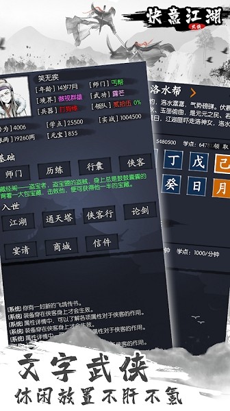 u5febu610fu6c5fu6e56