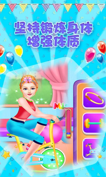甜心公主的舞会手游