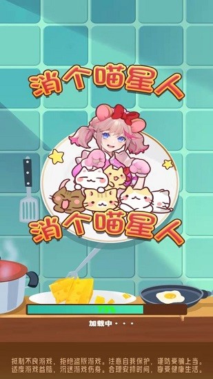 u6d88u4e2au55b5u661fu4ebau624bu6e38