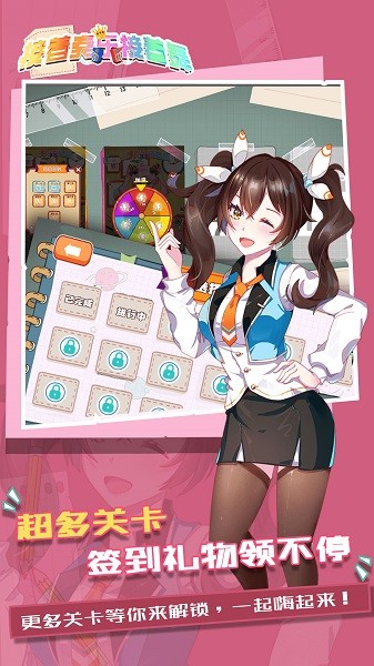 接着奏乐接着舞手游下载