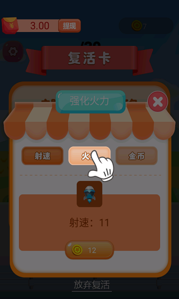 欢乐大炮安卓版
