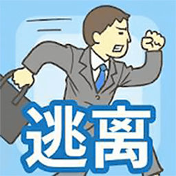 密室逃脱办公室冒险v1.0 安卓版