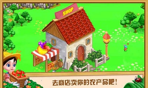 模拟农场种植乐园安卓版